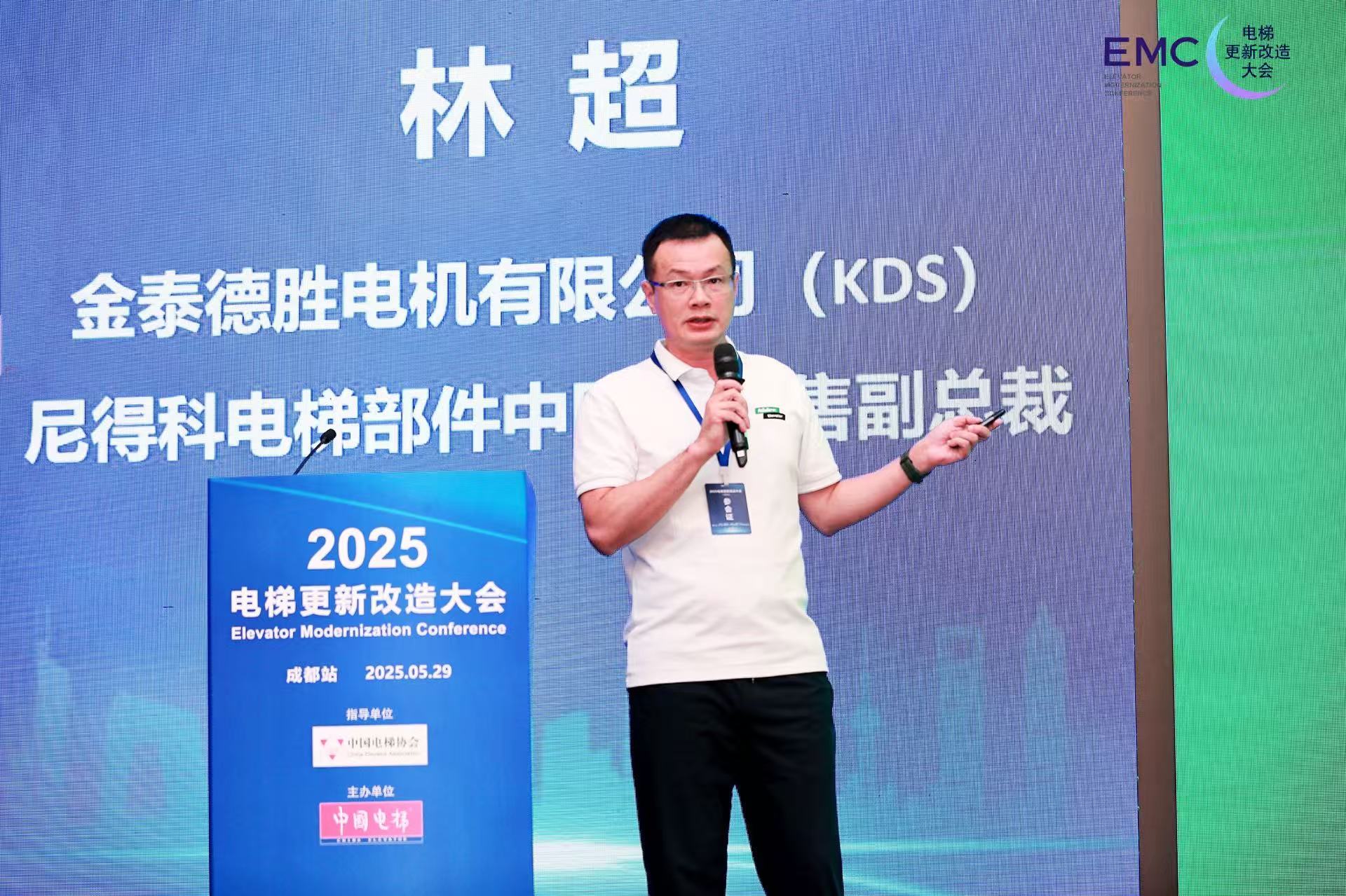 Concentrez-vous sur le renouvellement et la rénovation des ascenseurs: les composants de l'ascenseur NIDEC lancent des solutions de système de conduite innovantes au 2025 Conférence de renouvellement et de rénovation des ascenseurs (Station Chengdu)
