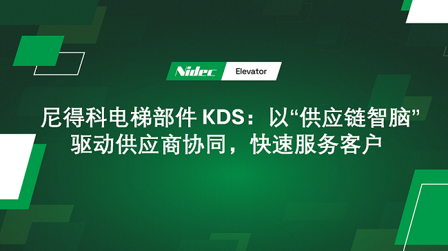 NIDEC Elevator Components KDS: Driving Fournisseur Collaboration avec 