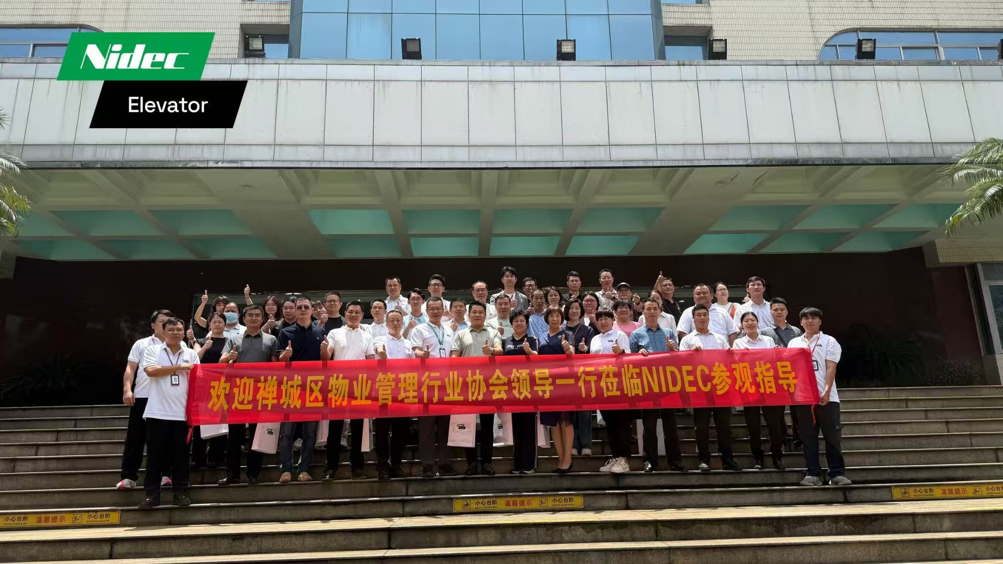 Chancheng Property Management Association visite NIDEC pour explorer la maintenance, le renouvellement et la rénovation des ascenseurs