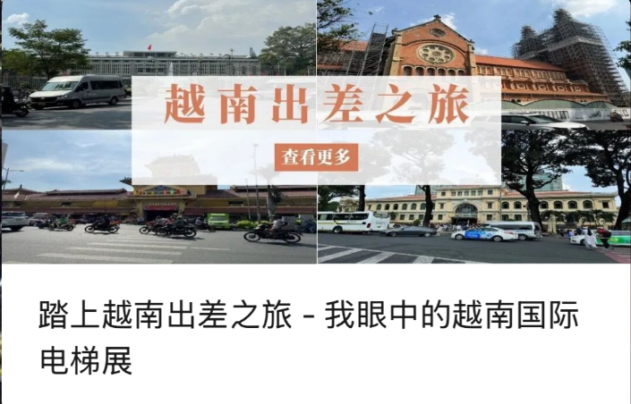 Embarquer pour un voyage d'affaires au Vietnam - Mon point de vue sur l'exposition internationale des ascenseurs du Vietnam
