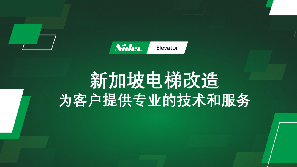 Modernisation des ascenseurs à Singapour