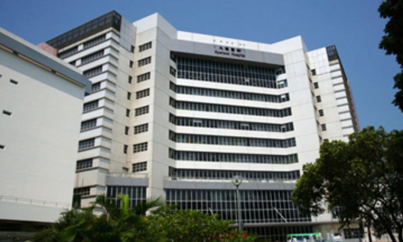 Hôpital de Kowloon